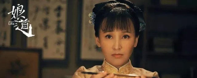 娘道演员表