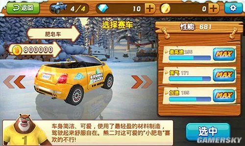 妹纸专属的速度与激情:熊出没之雪岭熊风