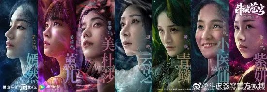 《斗破苍穹》电影版公布演员阵容!马伯骞饰演萧炎、姜卓君饰演薰儿