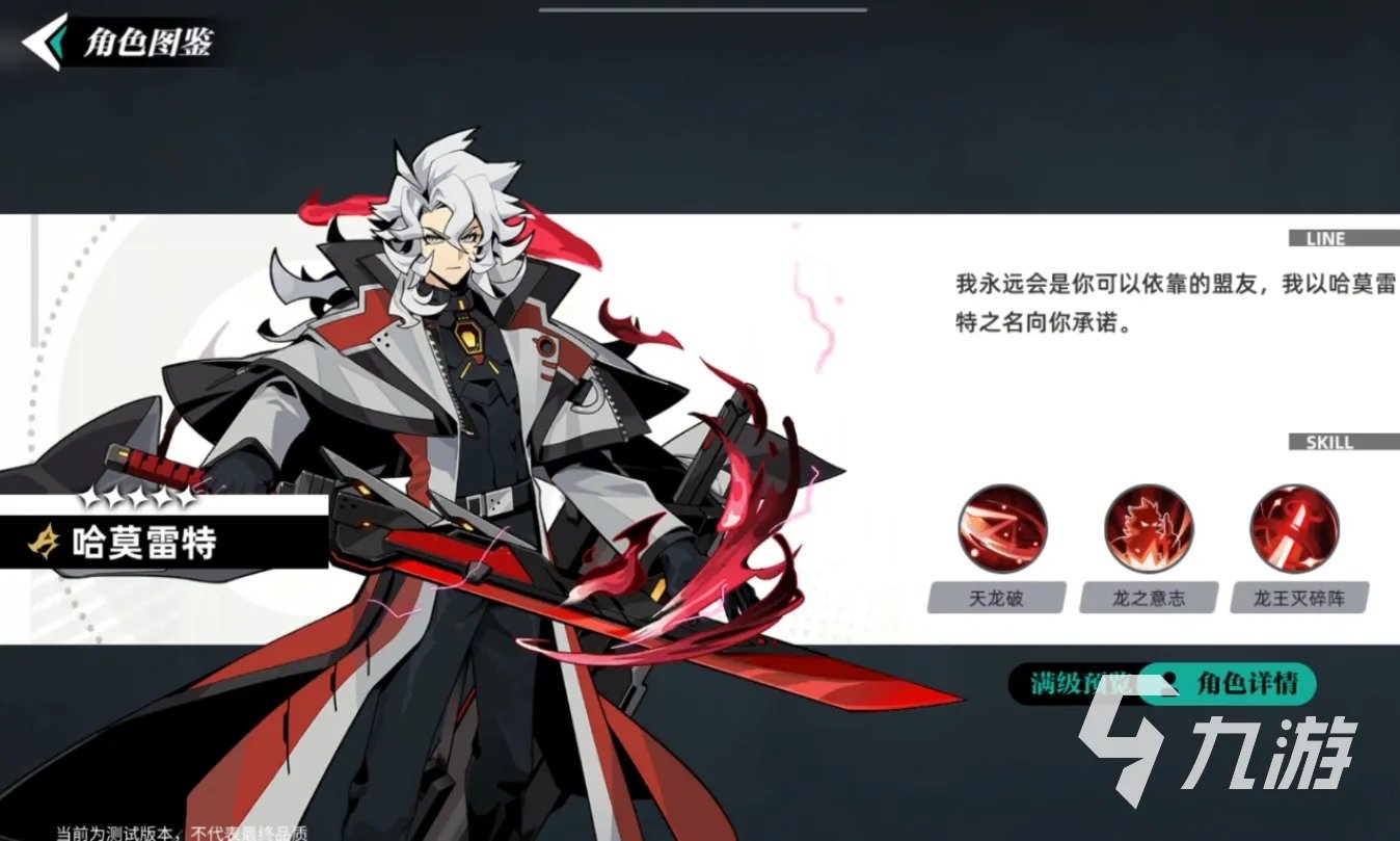 赛尔计划哈莫雷特技能是什么 哈莫雷特技能和强度分析