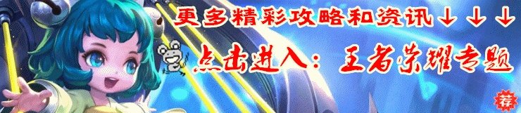 《王者荣耀》S8赛季新皮肤怎么得 S8赛季新皮肤获得方法