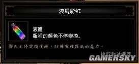 暗黑3彩虹关怎么进 暗黑3彩虹关材料收集攻略
