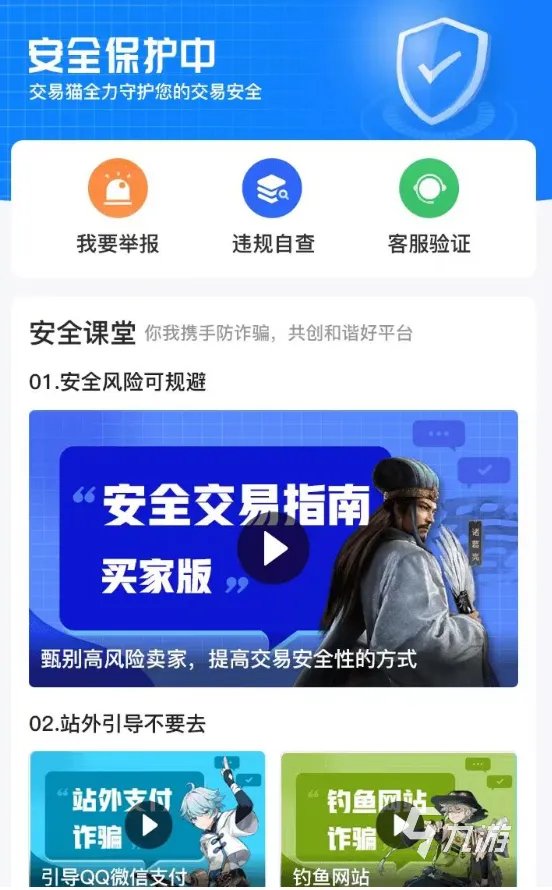 买网易游戏账号需要注意什么 全面的网易游戏账号交易平台