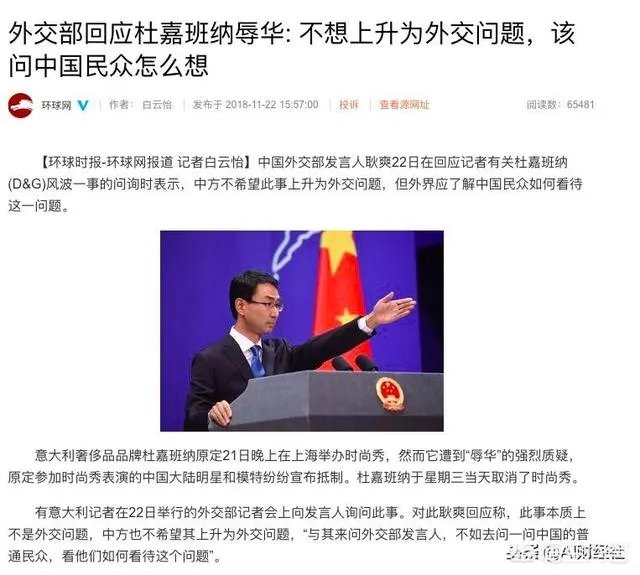 《环球时报》总编辑胡锡进称“不觉得杜嘉班纳这家公司有辱华的动机”,你如何评价?