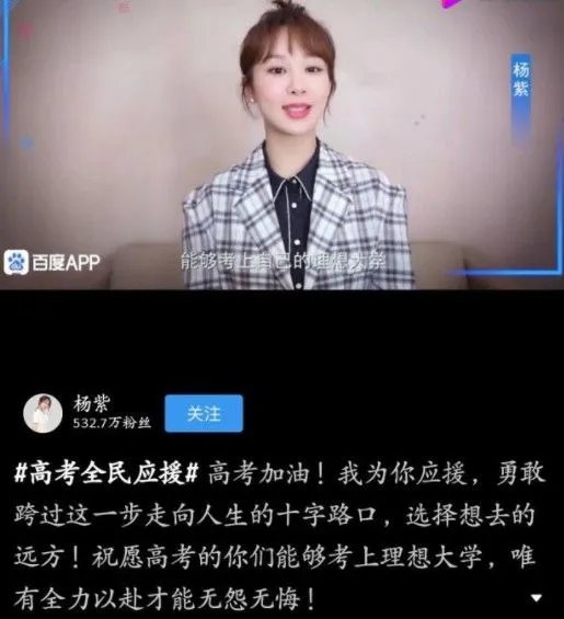 高考全民应援 各大明星祝福助力!
