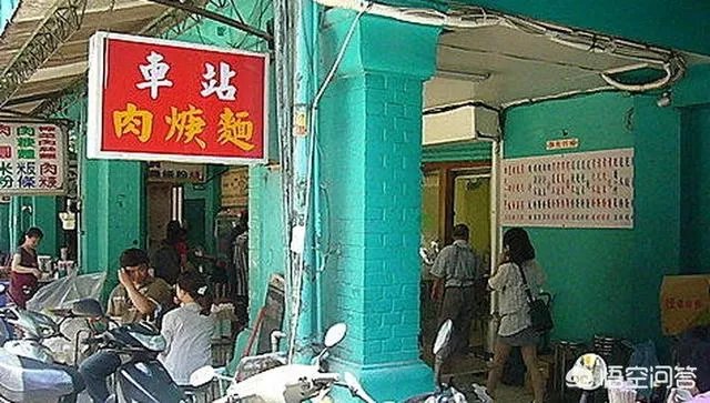 台湾新竹都有哪些特色菜?