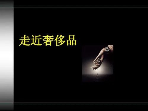奢侈品网络