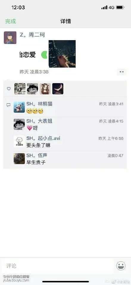斗鱼周二珂停播俩月,再次出现竟是为了打广告,网友:不拿粉丝当人看,你怎么看?