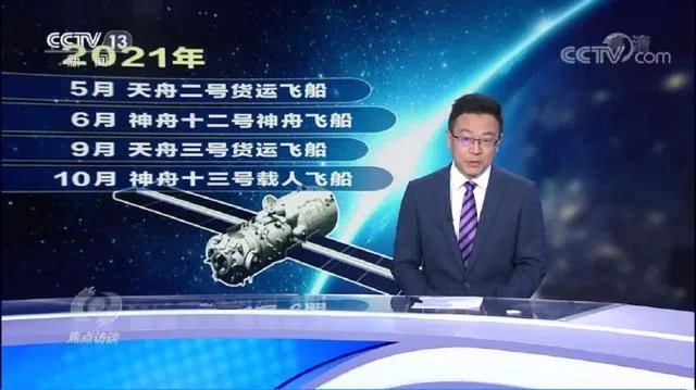 神舟十二号载人飞船本月即将发射,央视会直播吗?