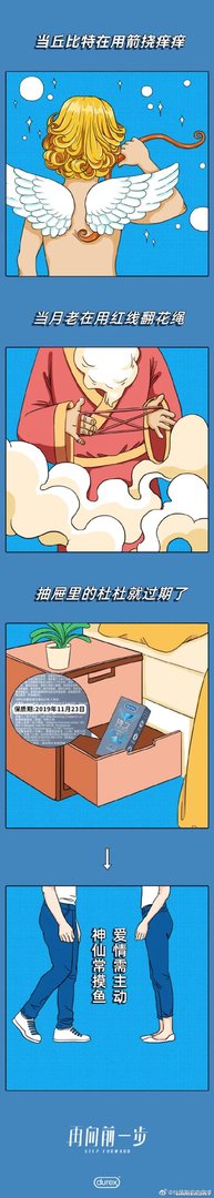 杜蕾斯蹭苹果发布会发新文案:有的事情 不能太快