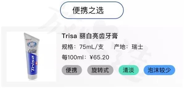 牙膏