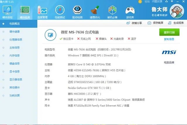 怎么提高显卡性能?