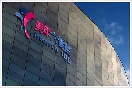美年大健康产业集团南通有限公司怎么样?