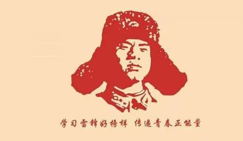 校园学雷锋报道标语