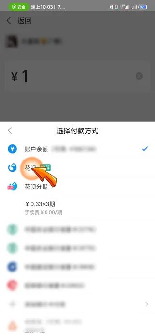 花呗怎么扫码付款给别人