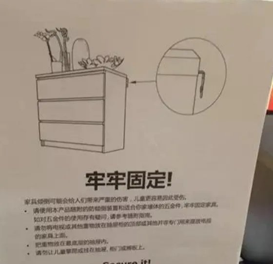 宜家夺命抽屉柜又出什么事了?