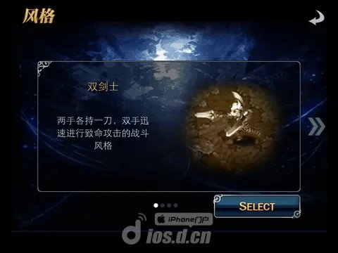 《命运之石》职业介绍图文攻略