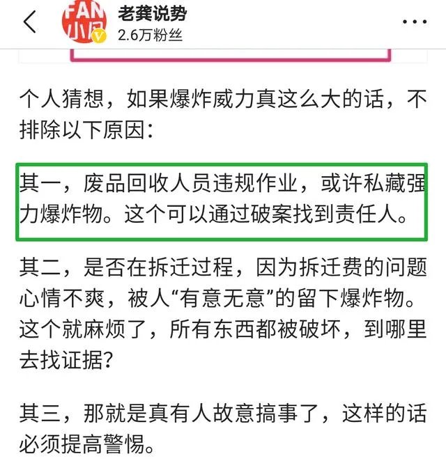 宁波爆炸事件取得重要进展,这到底是怎么回事?