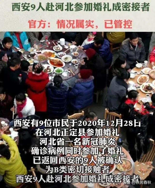 陕西疫情现在如何?