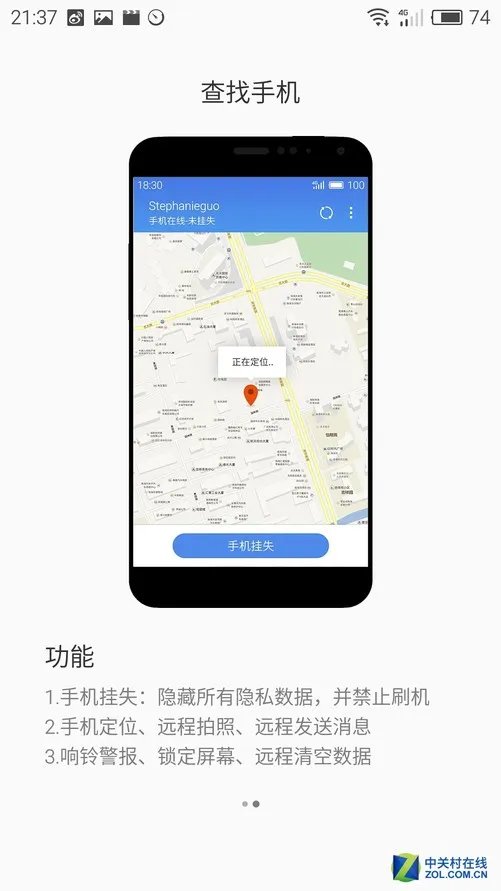 魅族Flyme系统