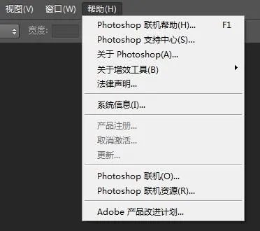 怎么把photoshop cs6的试用版本改为永久免费的版本