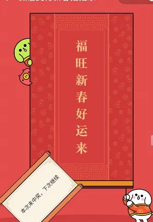 2018微信支付新春摇摇乐在哪 怎么中奖