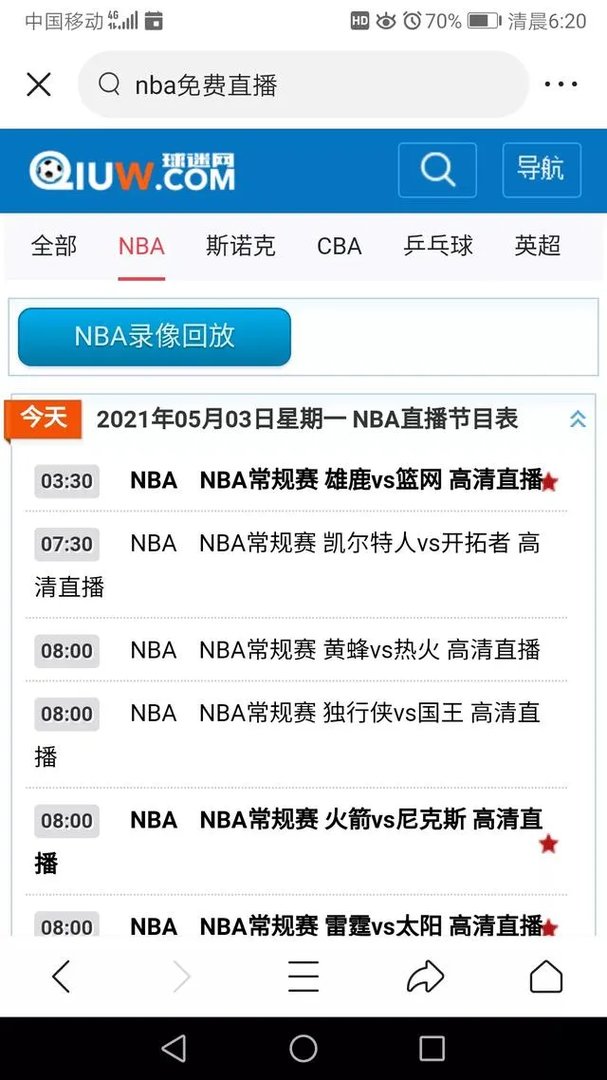 哪里可以免费看nba视频直播