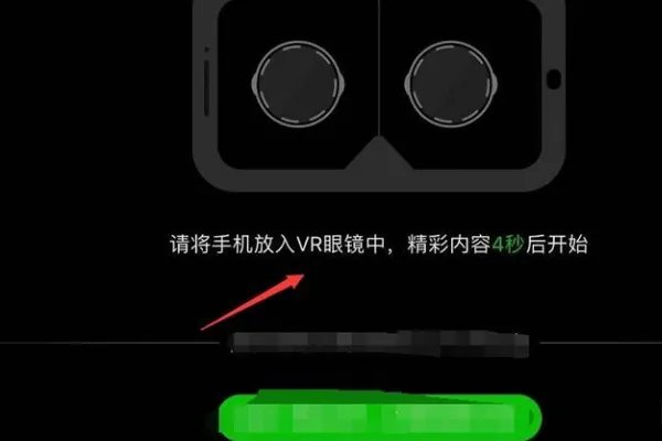 爱奇艺VR