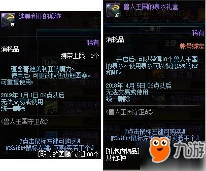 DNF春节副本兽人王国保卫战玩法介绍 兽人王国保卫战奖励一览