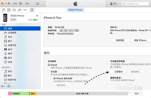 iOS9固件怎么下载?iPhone怎么升级更新iOS9?