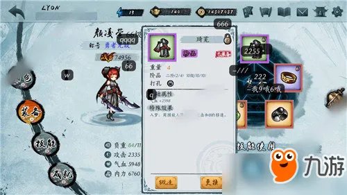 寒刃2输出装备怎么搭配?寒刃2最新装备搭配攻略