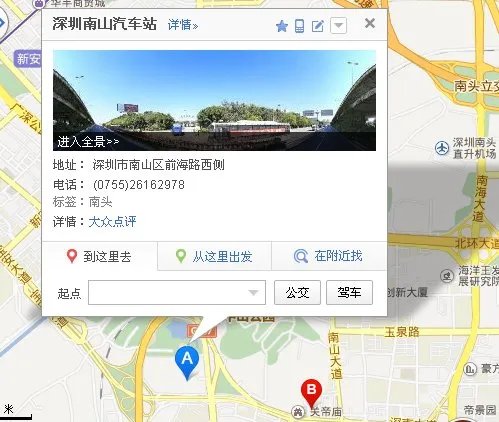 深圳南山的长途汽车站在哪里