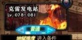 DNF 能源中心各个发电站图