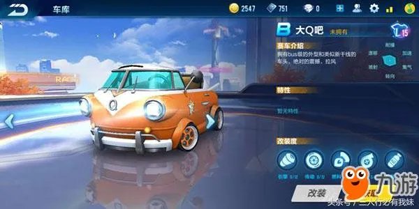 QQ飞车手游B车排行榜 平民级玩家必选的十大B车