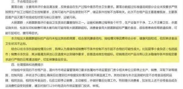 对于爆红的双黄蛋雪糕检验不合格一事,你怎么看?