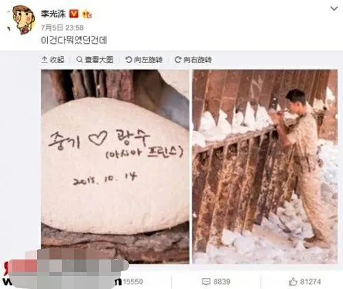 宋仲基喊话李光洙说了什么?
