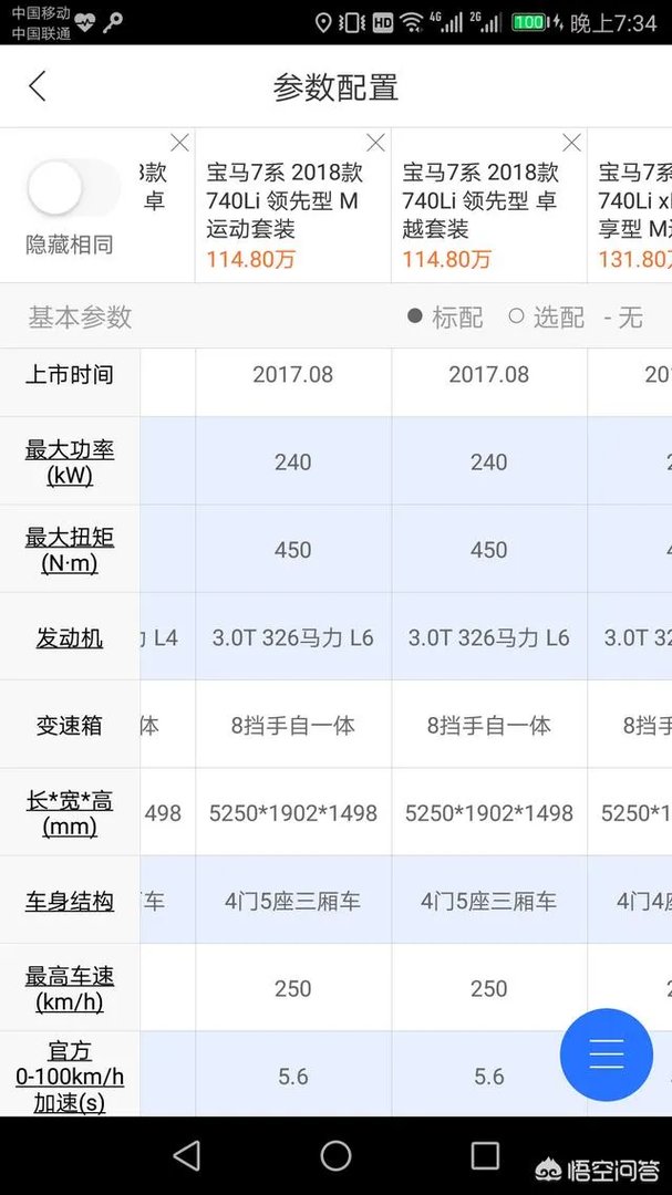 宝马740两驱和奔驰s320l选哪个?