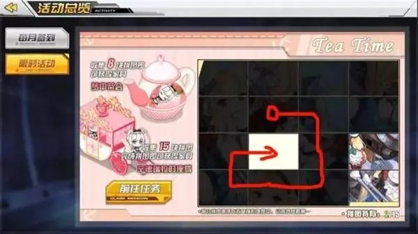 碧蓝航线拼图获取一览 碧蓝航线TeaTime拼图获得攻略