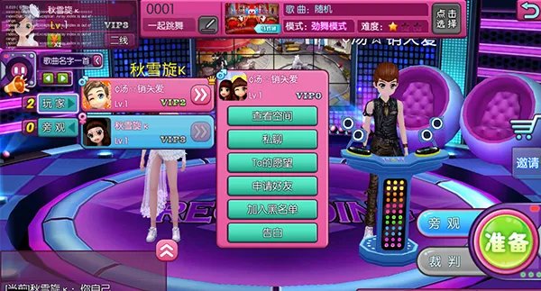 扒一扒《心动劲舞团》里那些关于结婚的个性道具