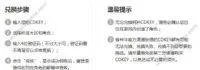 御龙在天cdk在哪兑换