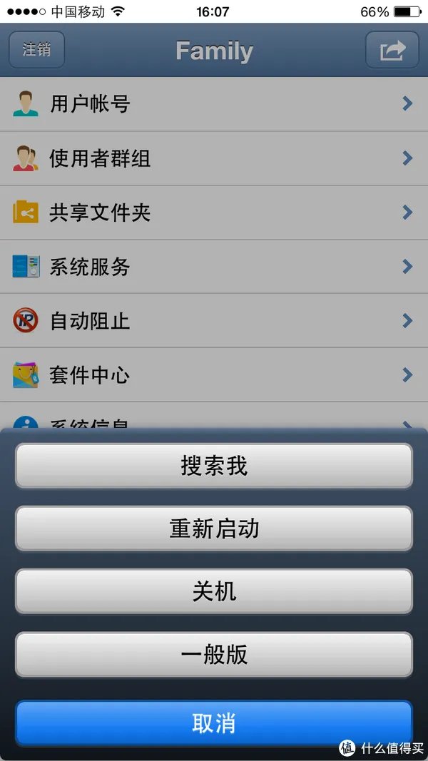 MY NAS—用黑群晖打造家庭多媒体存储中心