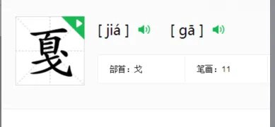 戛纳怎么读