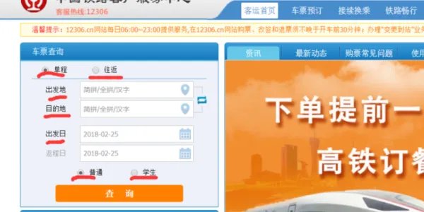 12306网上订火车票取票时间是否有限制?
