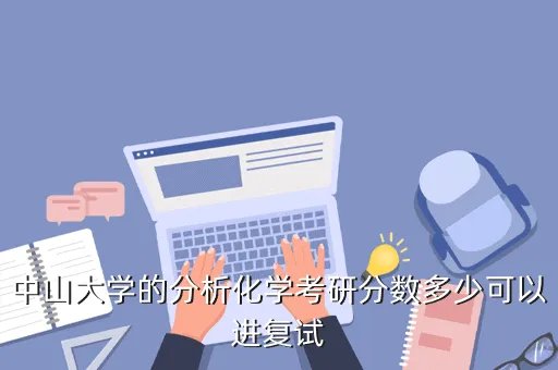 博学中山大学考研网,中大国际法学考研只看教材好像看了就忘有木有什么可以搭配复习的