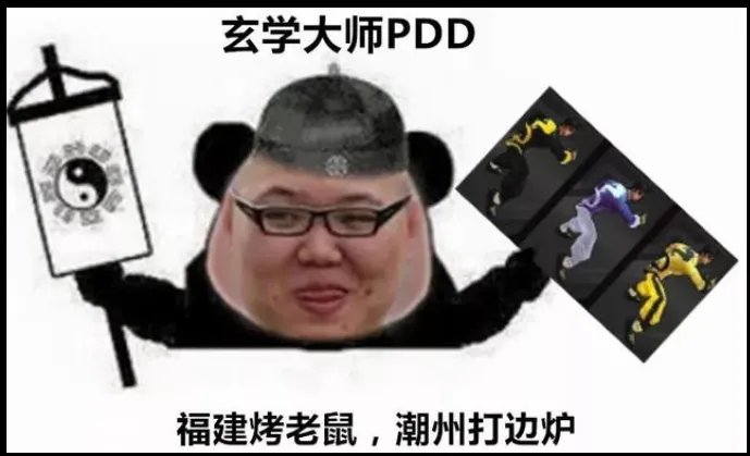 福建烤老鼠是什么梗?
