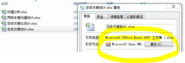 下载了office的兼容包,为什么还是打不开xlsx格式的文件