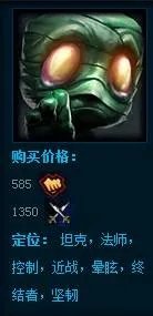 LOL阿木木打野出装详解 阿木木AP打法出装心得