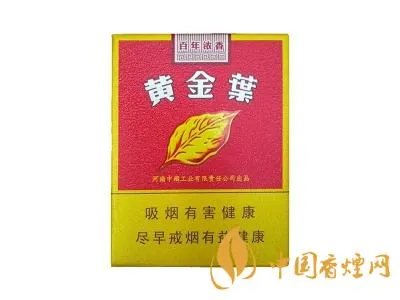 黄金叶香烟价格表大全（13种） 黄金叶香烟多少钱一条
