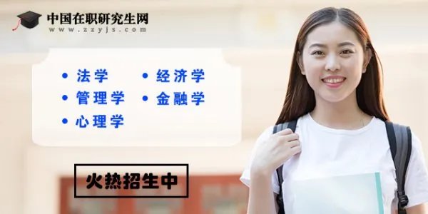 读人力资源在职研究生有用吗？