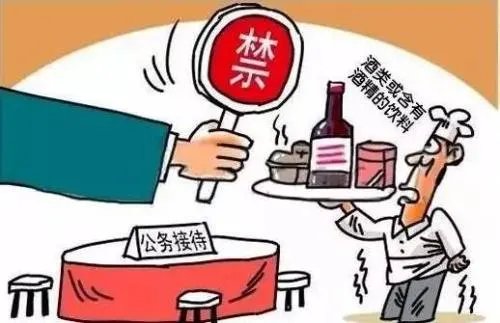 最高检发布禁酒令是基于什么考虑?